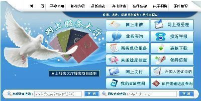 佛山簽證辦理進(jìn)度查詢(xún)指南