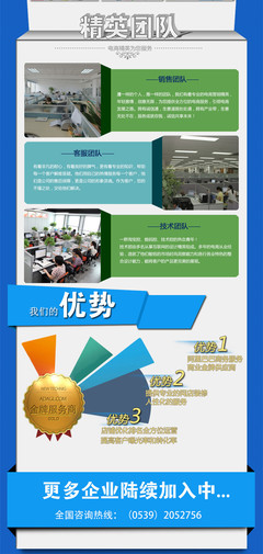 臨沂擎天網(wǎng)絡(luò) 阿里巴巴誠(chéng)信通與淘寶店鋪客服外包托管服務(wù)