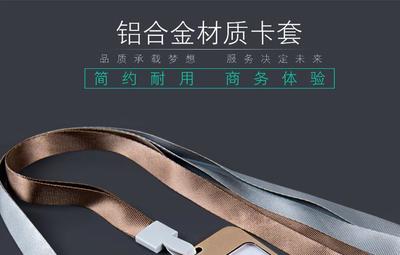 鋁合金員工卡套定制 工廠直銷，打造企業(yè)形象新高度