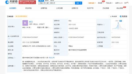 阿里云在重慶成立新公司，注冊資本1億聚焦計算機及通訊設(shè)備租賃