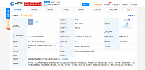 順豐科技新公司落子江蘇，加碼租賃服務布局