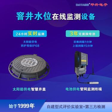 智慧井蓋 網絡信息技術提升城市安全管理水平